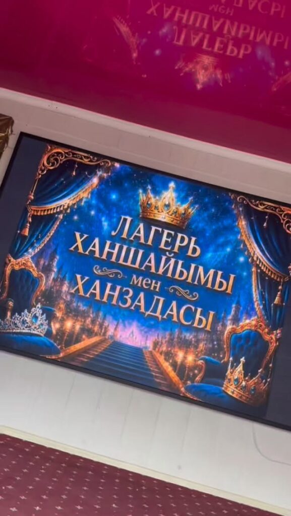 Ақпарлама 10.06.2026 жылы «ЖББ Шахта мектебі» КММ жанындағы «Балалар ЖИ&hellip;